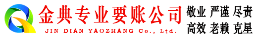 大柴旦催收公司